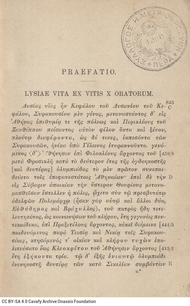 17,5 x 11,5 εκ. 2 σ. χ.α. + ΧΧ σ. + 268 σ. + 2 σ. χ.α., όπου στο verso του εξωφύλλου σημε�